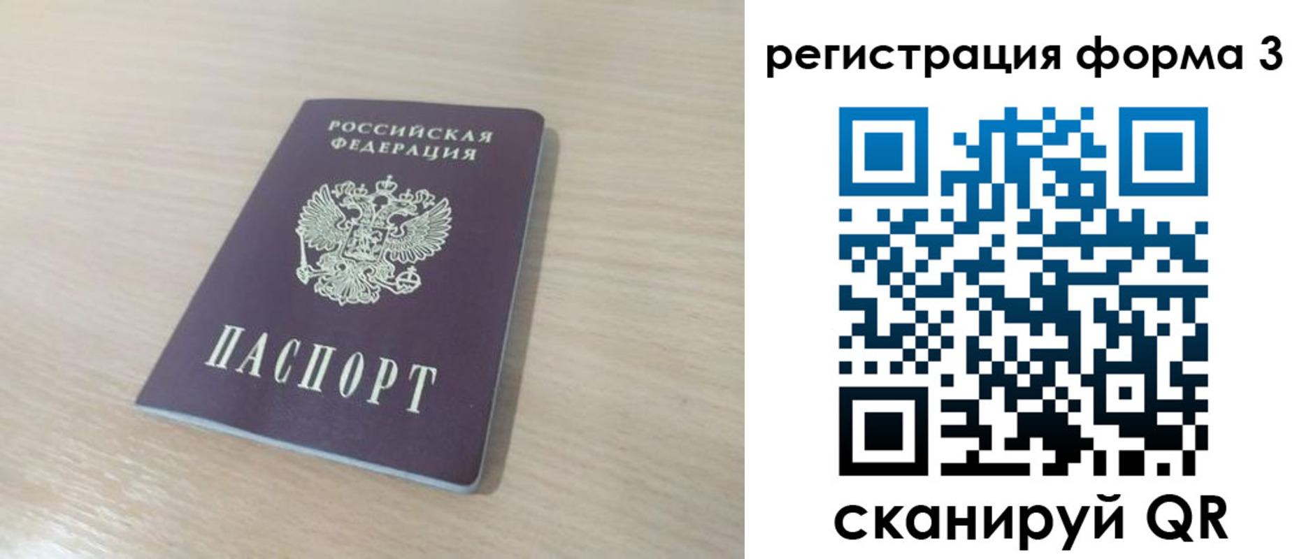 временная регистрация для всех в Ленинск-Кузнецком