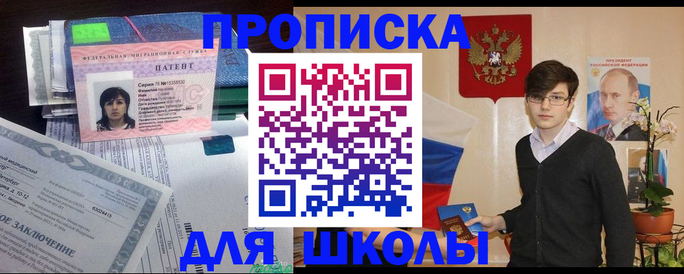 прописка паспорт в Ленинск-Кузнецком