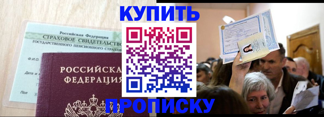 временная регистрация в Ленинск-Кузнецком