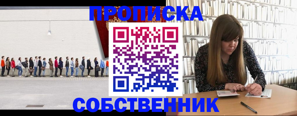 временная регистрация в квартире в Ленинск-Кузнецком