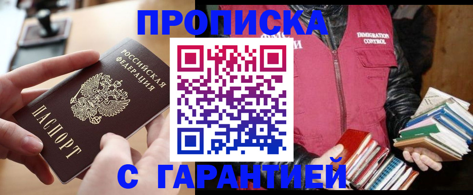 прописка поиск в Ленинск-Кузнецком