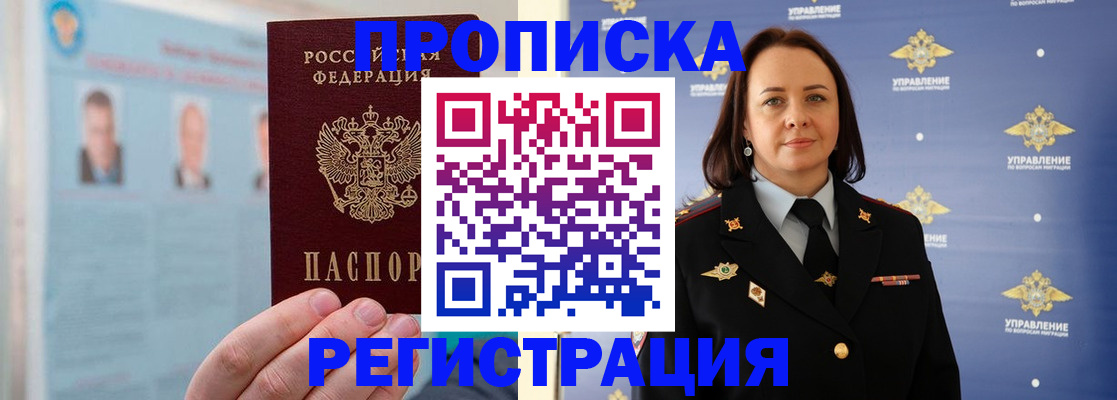 найти адрес прописки в Ленинск-Кузнецком