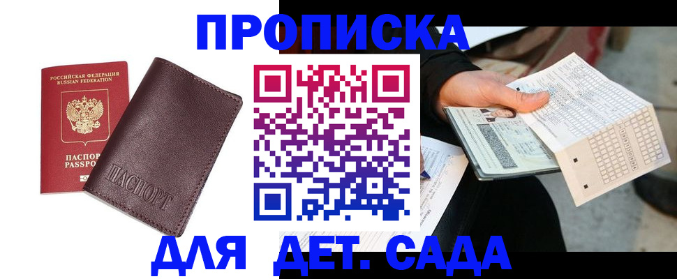 временная регистрация купить в Ленинск-Кузнецком