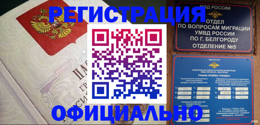 временная регистрация законно в Ленинск-Кузнецком